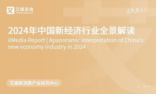 艾媒咨詢《2023年中國海參食品消費市場研究報告》解讀與旅游開發項目策劃咨詢